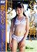 星ひらり ひらりの舞い[DVD]