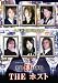 ��Ͽ��΢�Ż���~THE�ۥ���~ [DVD]