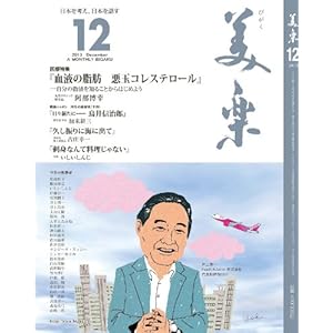 �����u���y�v2013�N12����