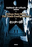 書評 センター18 by はな