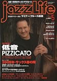 jazz Life (ジャズライフ) 2009年 05月号 [雑誌]