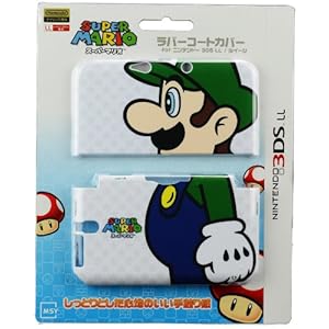 ラバーコートカバー3DSLL☆★ルイージ