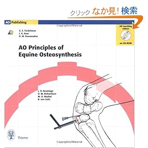 【クリックでお店のこの商品のページへ】Principles of Equine Osteosynthesis: L. R. Bramlage, M. D. Markel, G. E. Fackelman, J. A. Auer, David M. Nunamaker: 洋書