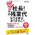 ちょっと待った!! 社長!その残業代払う必要はありません!!