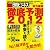 徹底予測2012
