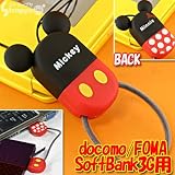 【ディズニー】ケータイ←→PC・データ通信&充電ケーブルFOMA専用GDN-03FO