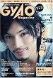 GyaO Magazine (ギャオマガジン) 2009年 12月号 [雑誌]