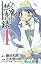 とある魔術の禁書目録(インデック