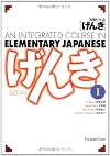 Genki 1: An Integrated Course in Elementary Japanese 1