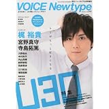 Voice Newtype (ボイス ニュータイプ) No.43 2012年 05月号 [雑誌]