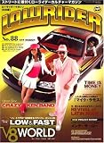 LOWREIDER (ローライダーマガジン) 2008年 10月号 [雑誌]