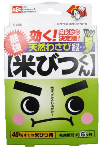 最強米びつくん(米びつ用防虫・防カビ剤)