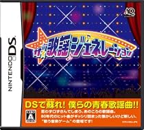 ザ☆歌謡ジェネレーション