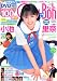 Chu-Boh vol.18 (18) (�C���Ѓ��b�N 53)
