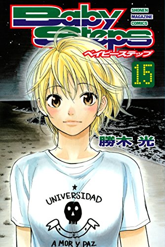 ベイビーステップ(15) (週刊少年マガジンコミックス)