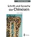 B�cher f�r Sinologen (ohne Reihenfolge)