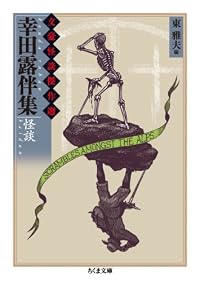 自然だけじゃない！ 安曇潤平が選ぶ山の怪異を楽しむ文庫ベスト3