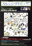 ストレンジデイズ 2007年 05月号 [雑誌]