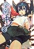 学園キノ〈2〉 (電撃文庫)
