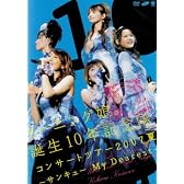 モーニング娘。誕生10年記念隊 コンサートツアー2007夏~サンキューMy Dearest~ [DVD]