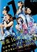 モーニング娘。誕生10年記念隊 コンサートツアー2007夏~サンキューMy Dearest~