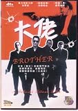 Brother