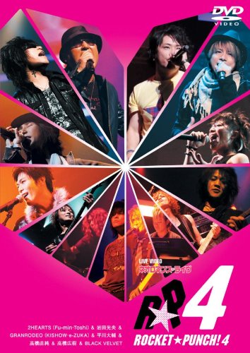[画像：ライブビデオ ネオロマンス■ライブ ROCKET★PUNCHI! 4 [DVD]]