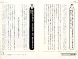 面白いほど成功するツキの大原則―ツイてツイてツキまくる頭の使い方教えます 画像