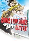 ギターでアニソン! ANIMATION SONGS WITH THE GUITAR!