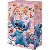 スティッチ!~いたずらエイリアンの大冒険~ BOX1 [DVD]