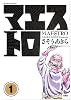 マエストロ (1) (ACTION COMICS)