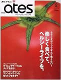 _ates (アテス) 2007年 02月号 [雑誌]