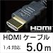 Hanwha ハイスピード HDMIケーブル 5m [3D/イーサネット対応] [HDMI Ver1.4] [5メートル] [PS3/Xbox360対応] UMA-HDMI50