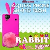 ＳＨ−０１Ｄ / １０２ＳＨ ＡＱＵＯＳ ＰＨＯＮＥ 用 【ウサギケース　ラビットしっぽ付】 05 ビビットピンクウサギ ： アクオスフォン SH-01D 102SH ナッツ