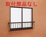 YKKAP窓まわり 窓手すり 手すりI型 Tタイプ[出幅156]取付部品無し：[幅1898mm×高500mm] [YW]ホワイト