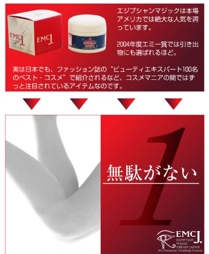 Cover image : エジプシャンマジッククリームジャパン 31g