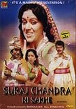Suraj Chandra Ni Sakhe (DVD/Gujarati Cinema/Indian Regional Cinema/Action/Romance)