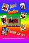 The Chase (Lionboy Trilogy)