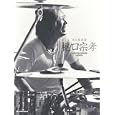 樋口宗孝<br>リットーミュージック<br>2415円<br>ISBN:9784845618798