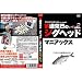 名光通信社 家邊克己のジグヘッドマニアックス 名光通信社 家邊克己のジグヘッドマニアックス