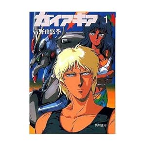 �K�C�A�E�M�A�q1�r (�p�앶�Ɂ\�X�j�[�J�[����)