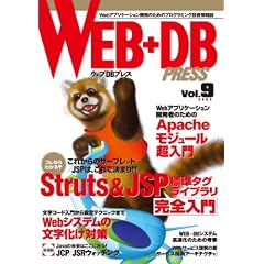 WEB+DB PRESS Vol.9