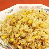 ニチレイ）特選中華直火炒めチャーハン　２５０ｇ