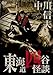 東海道四谷怪談 [DVD]