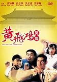 Once Upon A Time A Hero In China