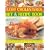 The Low Cholesterol Diet and Recipe Book: 220 Delicious Easy-to-make Recipes, All Shown in 900 Step-by-step Colour Photographs - Expert Guidance on ... Special Needs, Well-being and a Healthy Heart