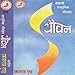Dherai Bhayo at MP3 downloads for the name: 51Beh4OsTmL._SL75_