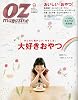 OZ magazine (オズ・マガジン) 2009年 09月号 [雑誌]