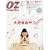 OZ magazine (�I�Y�E�}�K�W��) 2009�N 09���� [�G��]