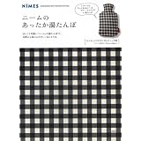 ニームのあったか湯たんぽ ユニセックスなギンガムチェック柄＜湯たんぽ付き＞